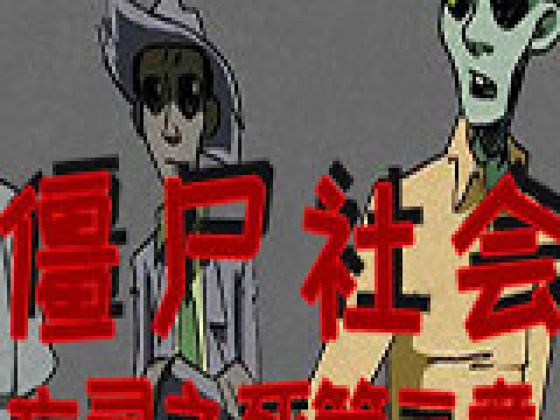 ʬ᣺ İ