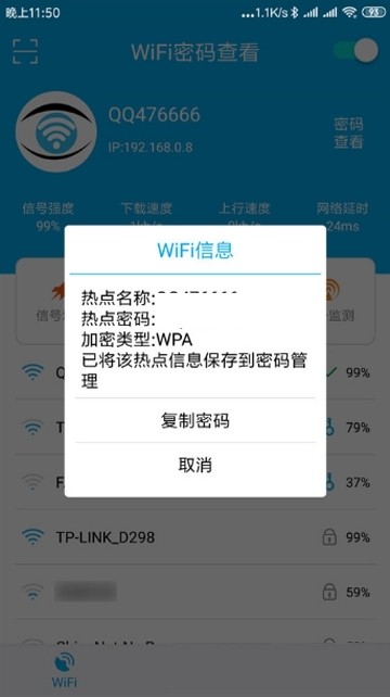 У԰WiFi