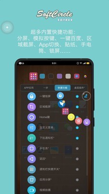 SoftCircle