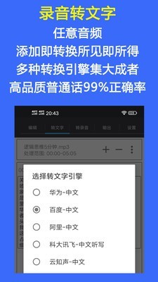 Audio Tools