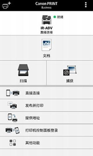 canon print business