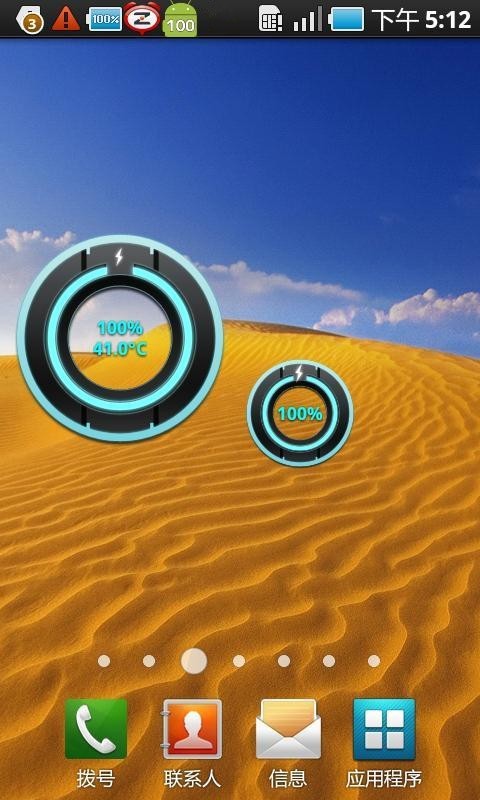 Beautiful Battery Disc