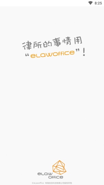 eLawofficeʦͼ0
