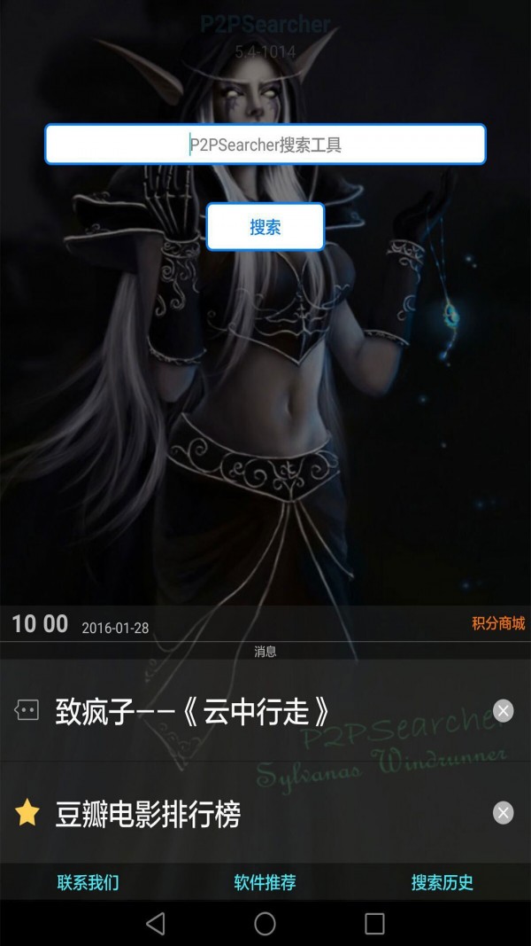 p2psearcherǿ