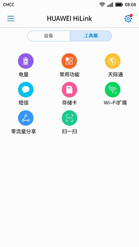 ΪHiLink(Huawei HiLink)