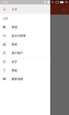 Զ(remote desktop client)