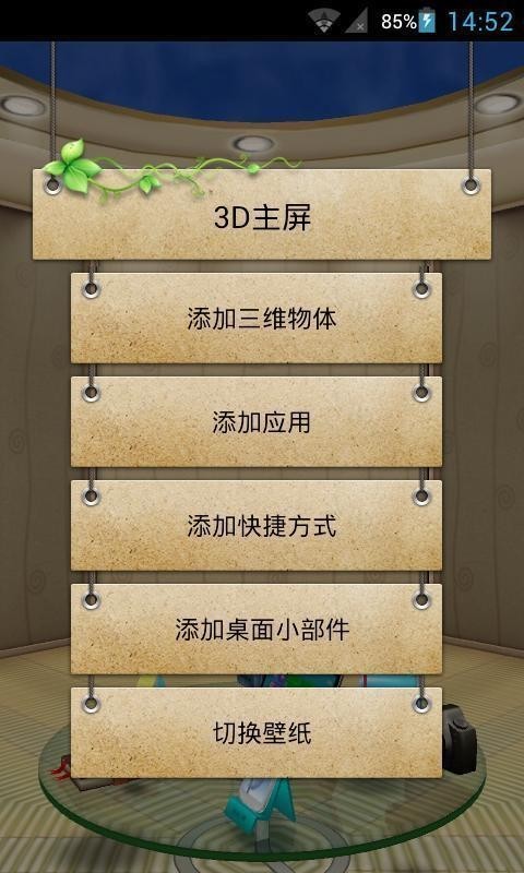 3D Home(3D)ͼ1