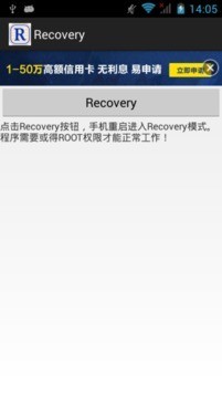 Recovery Tools