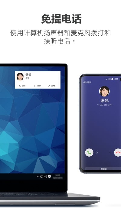 Dell Mobile Connectͼ1