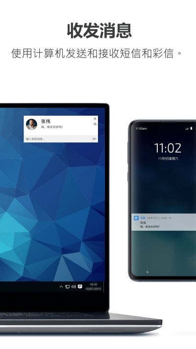 Dell Mobile Connectͼ2