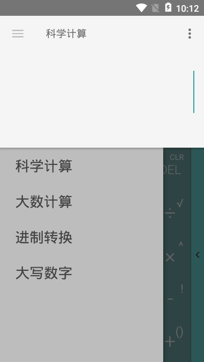 急算科学计算