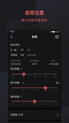 FiiO Control