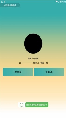 QQ͸ͷ