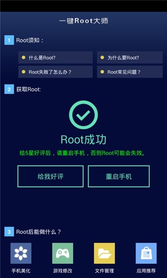 һRootʦǿͼ0