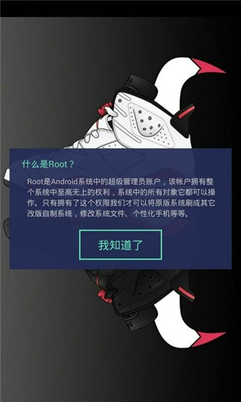 һRootʦǿͼ1