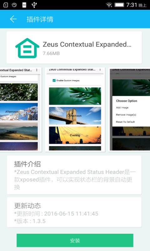 xposed̵