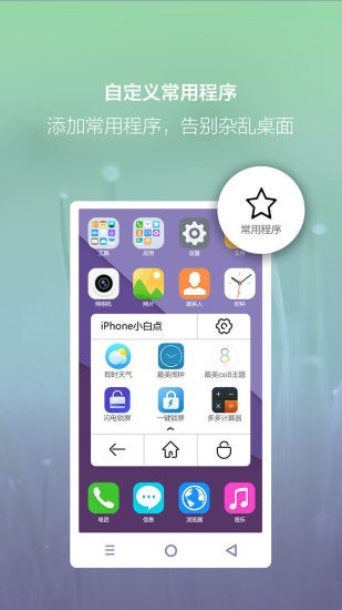 iPhoneС׵ͼ2
