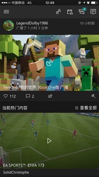 Xbox One SmartGlass