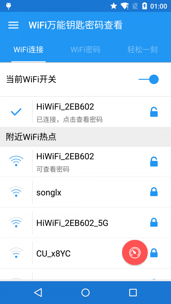 WiFiԿײ鿴