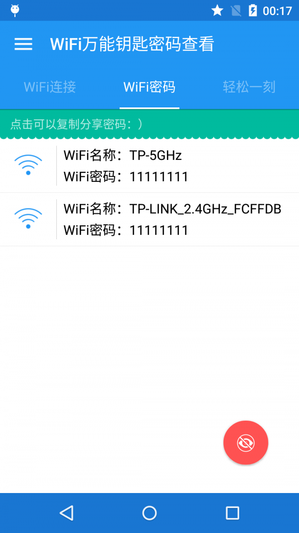 WiFiԿײ鿴ͼ1