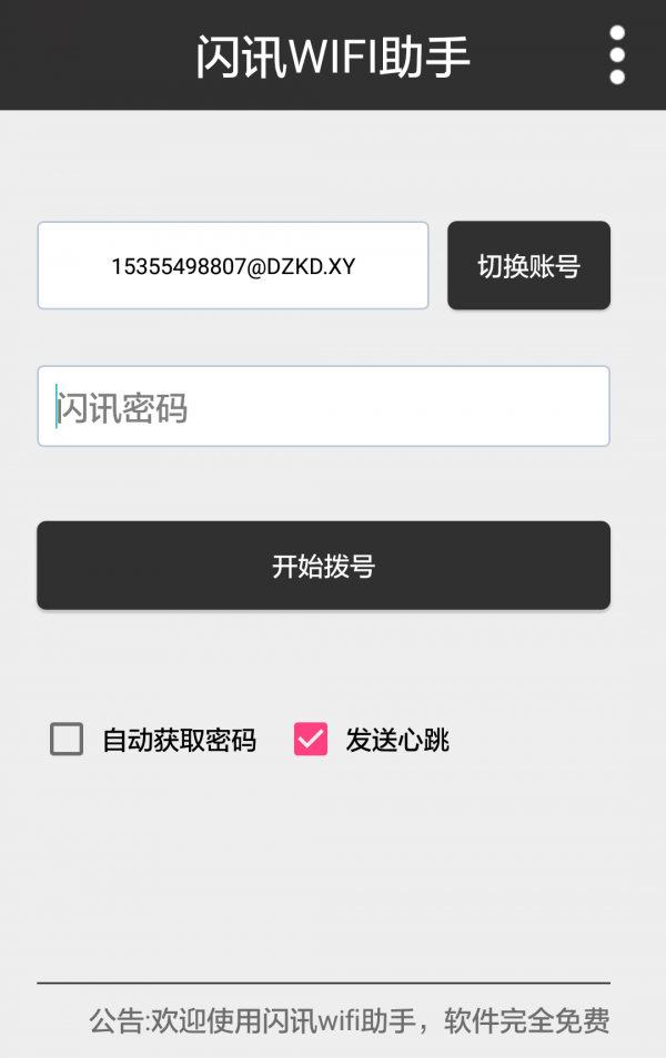 ѶWIFIͼ0