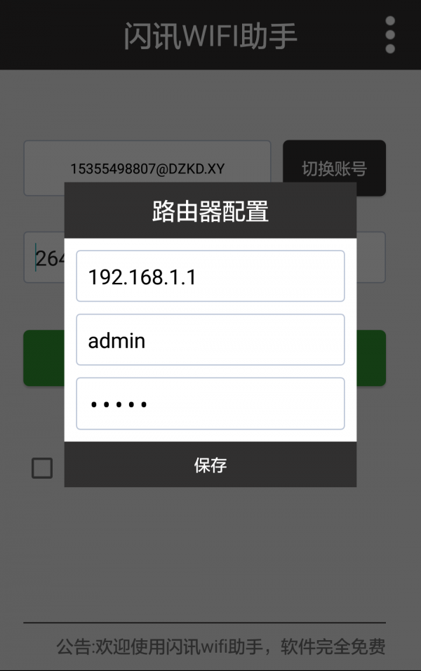 ѶWIFIͼ2