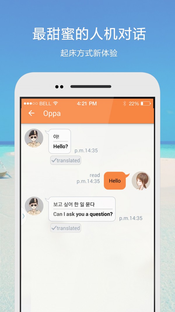 Oppa Call