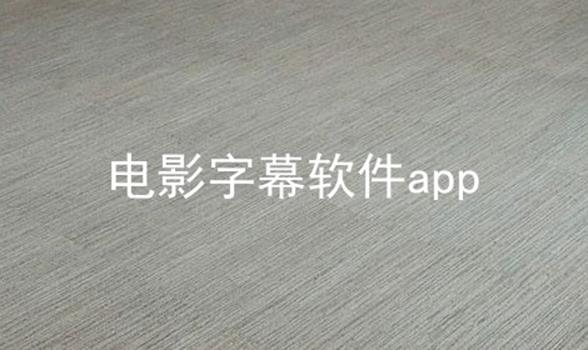 ӰĻapp
