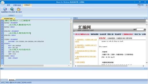 Masm for windowsʵ黷