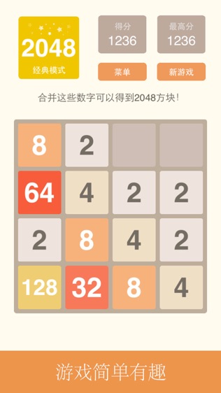 2048İ