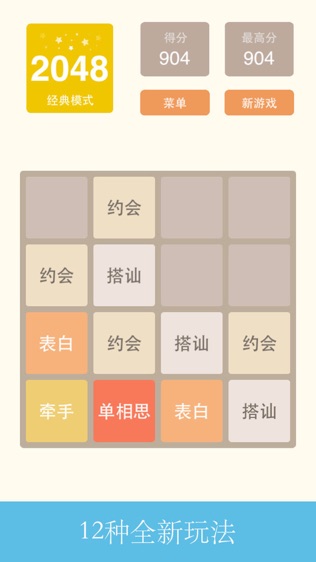 2048İ