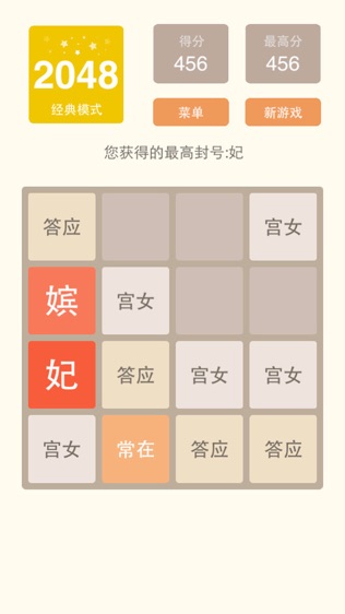 2048İ