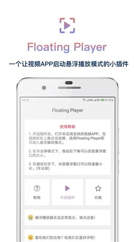 Floating Playerͼ2