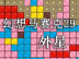 幻想马赛克29：外星 英文版