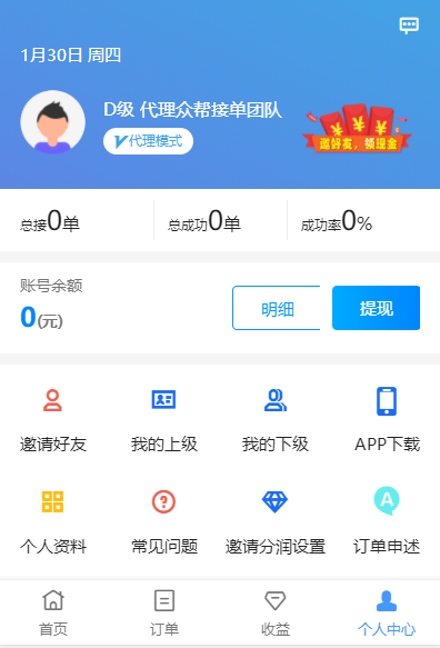 電腦維修接單app哪個好電腦維修師傅app接單京東上門電腦維修app接單