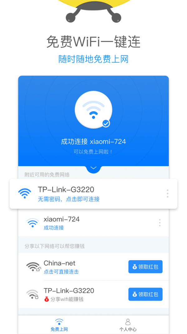 WiFiС۷