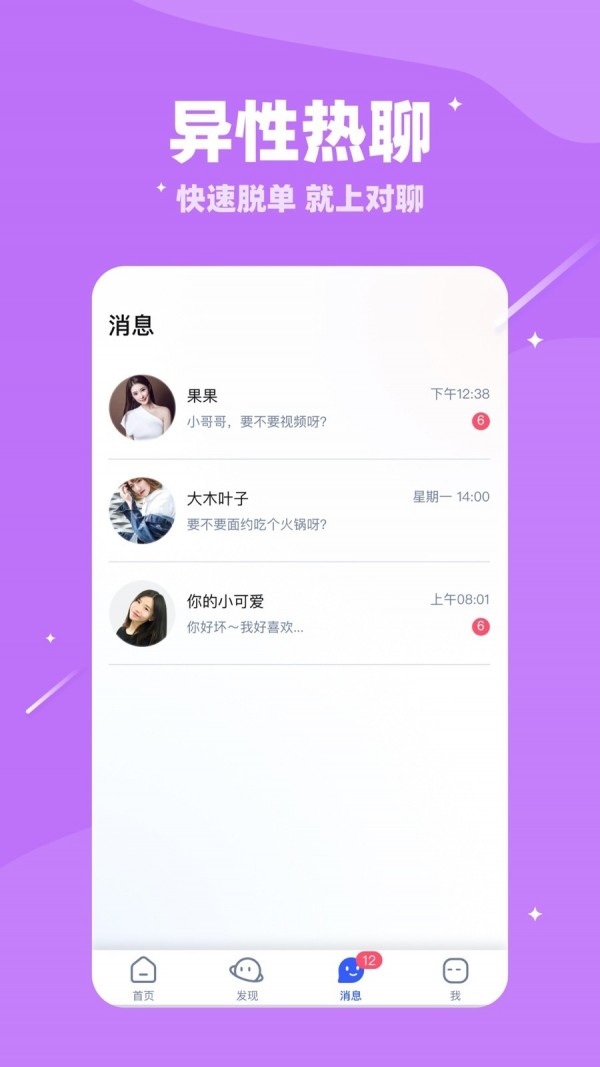 国外交友软件下载，国外交友软件有什么