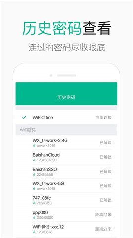 WiFi鿴