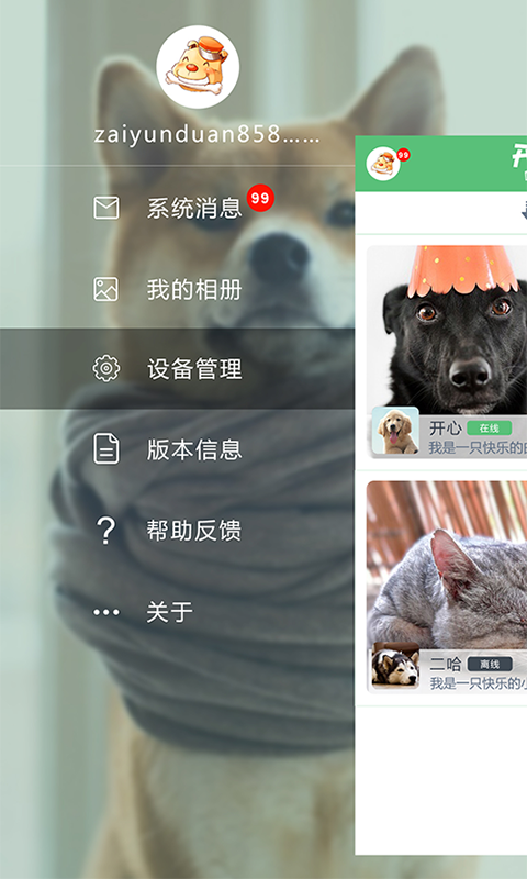 开心派