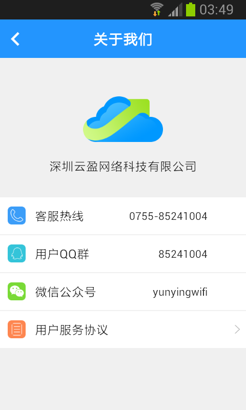 ӯWiFi