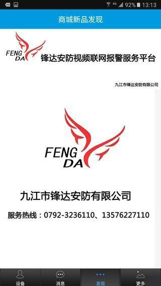 锋达云