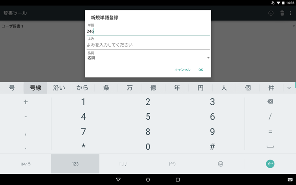 ȸ뷨(Google Japanese Input)ͼ0