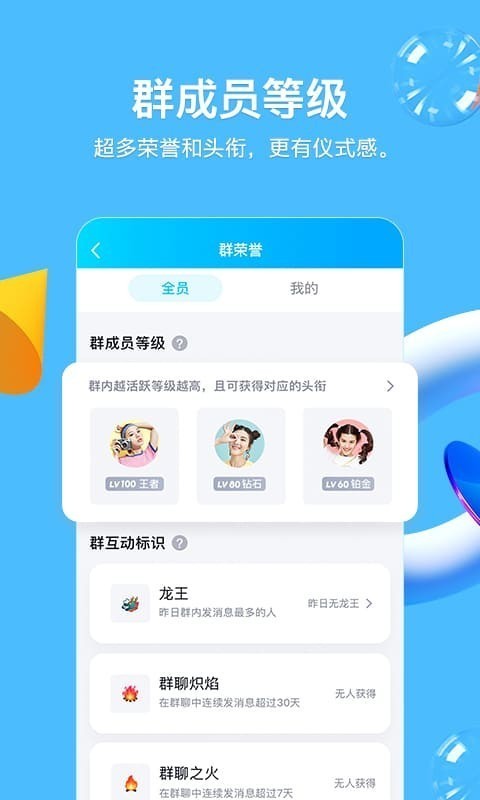 QQ