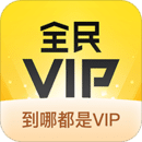 ȫVIP