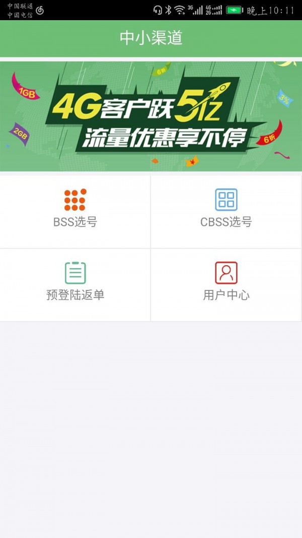号码之家店面版