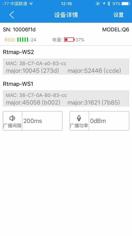 wifisong ibeaconͼ2