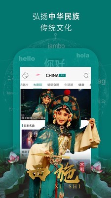 ChinaTVͼ2
