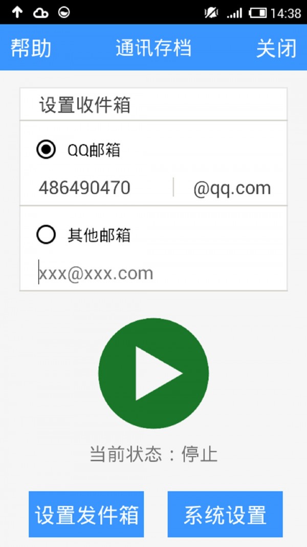 ͨѶ浵