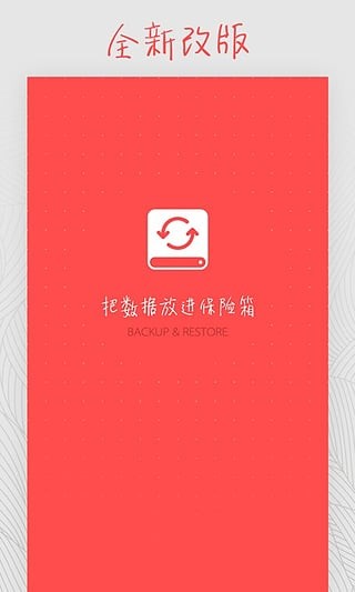 ݺͻָBackup  Restore