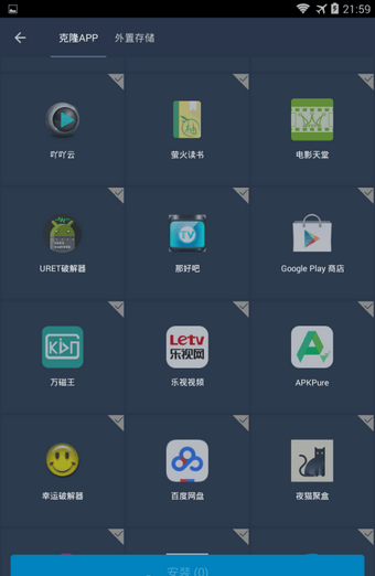 VirtualXposedApp